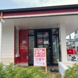 『「ガスト春日井店」が3/28(金)にリニューアルオープン。27日までは改装休業中（春日井市六軒屋町）』の画像