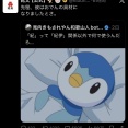 【悲報】食品メーカーさん、ポケモンに喧嘩を売ってしまうwwwwwww