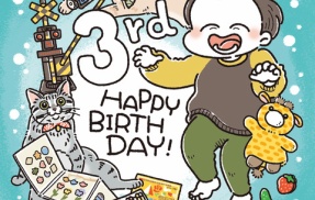 〈日常のひとコマ〉坊の3歳の誕生日
