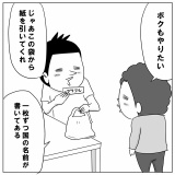 大人のごっこ遊び