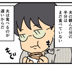 とある日のモスで…… その1