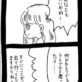 ぜーんぶララのいうとーり451