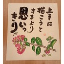 思いっきり！