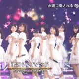 【2017FNS歌謡祭】AKB48×乃木坂46で「渚のシンドバッド」披露