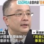 韓国「日本はGSOMIA合意内容を歪曲して発表し、我々に謝罪した」 → 日本「歪曲も謝罪もしてません」