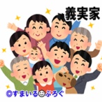 すまいる(^-^)ぶろぐ