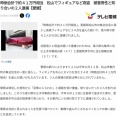 松山で高級フィギュアなど約41万円相当を窃盗、被害男性と知り合いの２人を逮捕