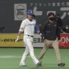 【vs.ソフトバンク】日ハム渡邉、負傷交代