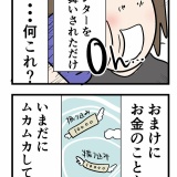 離婚したいのかな 　ただの主婦が東大目指したその後