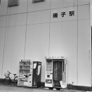 初　1465　磯子駅_京浜東北線_20251118