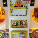 デパートのゲームコーナー巡り・千葉・松戸「GiGOイオン北小金」(2024/12)