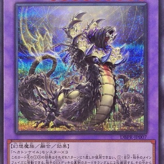 【遊戯王】「ヘカトンケイル」の真の実力はMDで研究されて判明すると思うわ😏