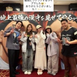 『[イコラブ] みりにゃ&しょこちゃん&衣織ちゃん、令和ロマンの単独ライブKアリーナ観覧』の画像