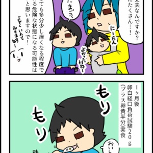 息子とアレルギー ステーキ宮編 ネトゲやってたら結婚してリアル家族になっちゃった人のブログ Powered By ライブドアブログ
