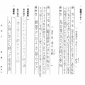 課題「花見」令和8年4月2日（木）放送