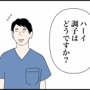 ◎CTの結果と担当医の助言◎