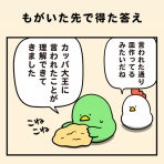 毎日でぶどり