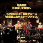 「誠」Blog