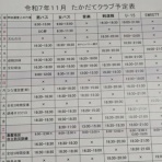 高館少年剣道隊blog
