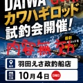 ポスターを作製