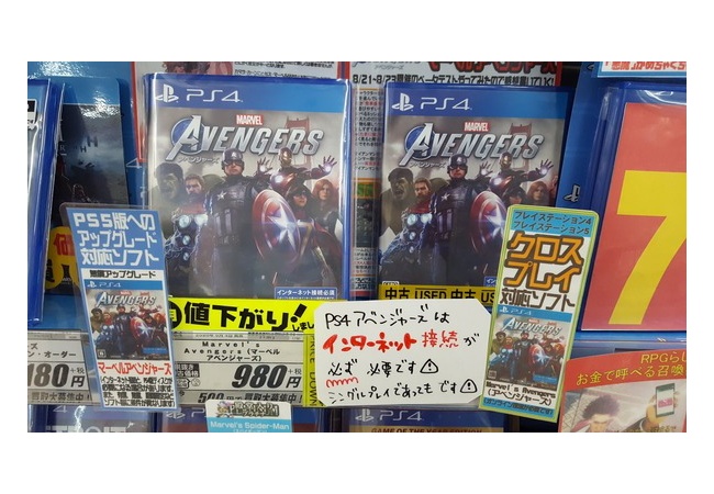 PS4「アベンジャーズ」 980円と驚異のスピードで格の違いを見せつける