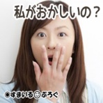 すまいる(^-^)ぶろぐ