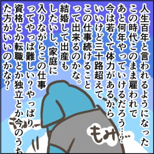 39-3