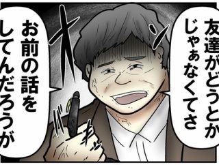 SNSで『情報漏洩をやらかした人』にインタビューしてみた話⑨