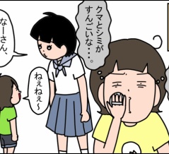 最近の姉弟事情。