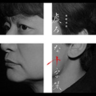 獅子の泉でつかまえて