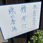 ブースカの本日の麺です。