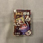 「あそびつながるラボ」： おすすめのボードゲーム紹介ブログ