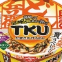 どん兵衛が新作「TKU たまごかけうどん」を発売！！ 自宅でたまごを入れて完成する斬新商品