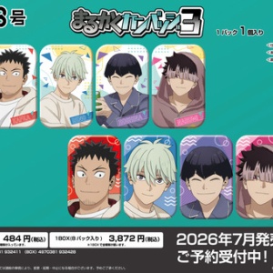 怪獣8号 はぐキャラコレクション2 : アニメ＆漫画 グッズ情報