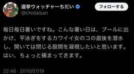 【動画】バスクリンちだい「民度を上げて投票率を上げることが必要」→立花孝志の選挙演説中に発狂する動画リプされブーメラン直撃ｗｗｗｗｗ