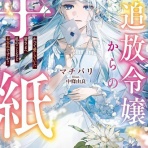 日々の糧〜感想記録〜