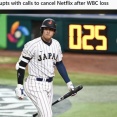 日本でネトフリの解約祭りが起きてると話題に！　WBC日本敗退で。　海外の反応。