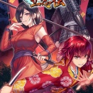 「戦国商人立志伝４」電子書籍版、予約受付開始です