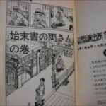 ジャンプに掲載されたこち亀第1話の台詞が改変されまくっている件ｗｗｗｗ