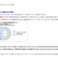 【速報】ハロプロ、公式リセール導入ｷﾀ━━━━(ﾟ∀ﾟ)━━━━!!