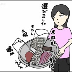 そなたの日記
