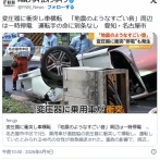 「すごい音だった」変圧器に乗用車が衝突　現場周辺で停電も発生　40代女性が運転