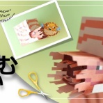 ペパクラぼけっと