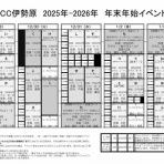 メゾンカルチャークラブ　伊勢原テニス　スクールblog