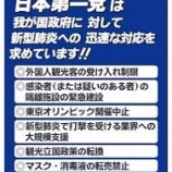 『日本だけがコロナに負け格差拡大が進む』の画像