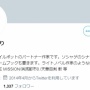 【大炎上】「だいしゅきホールド」騒動、起源主張したラノベ作家の謝罪で決着するも嘘とは認めず！勝利者の代償も大きすぎたｗｗｗｗｗ