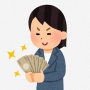 上司に数年間「私はお金で動きます」「やりがいよりお金ください」と言い続けた結果ｗｗｗｗ