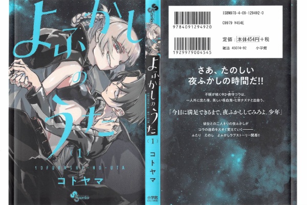 訳あり 変女 よふかしのうた セット 全巻セット Iowatribeofkansasandnebraska Com