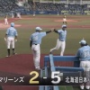 【vsロッテ】日ハム、8回にワイルドピッチで1点を失う