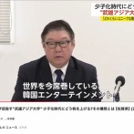 【悲報】佐賀、KPOP学べる私立大学に19.5億円補助金交付も大失敗...定員3割にすら満たず